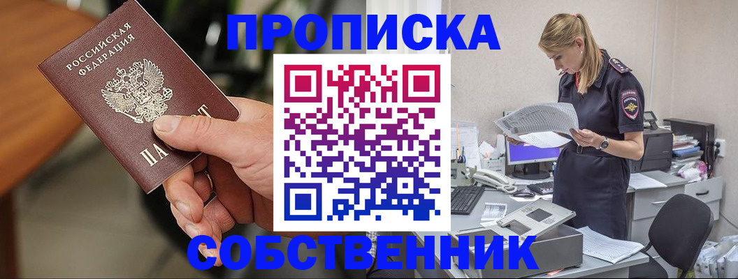 временная регистрация для всех в Гусеве