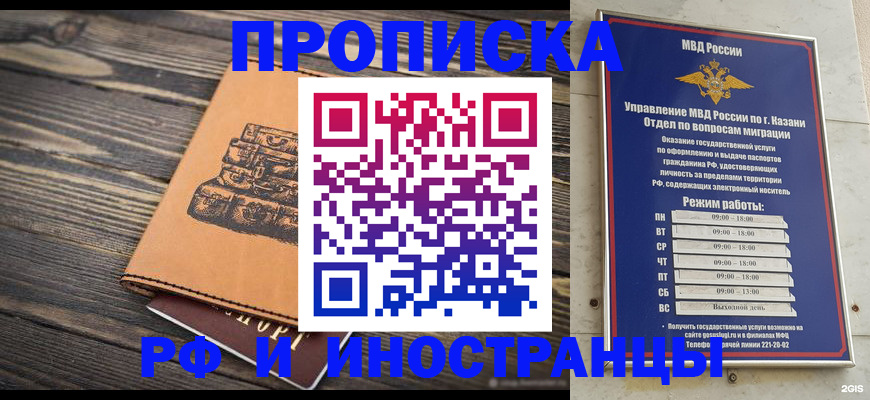 временная регистрация недорого в Гусеве