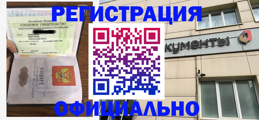 регистрация для школы в Гусеве