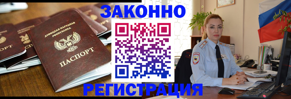 временная регистрация законно в Гусеве