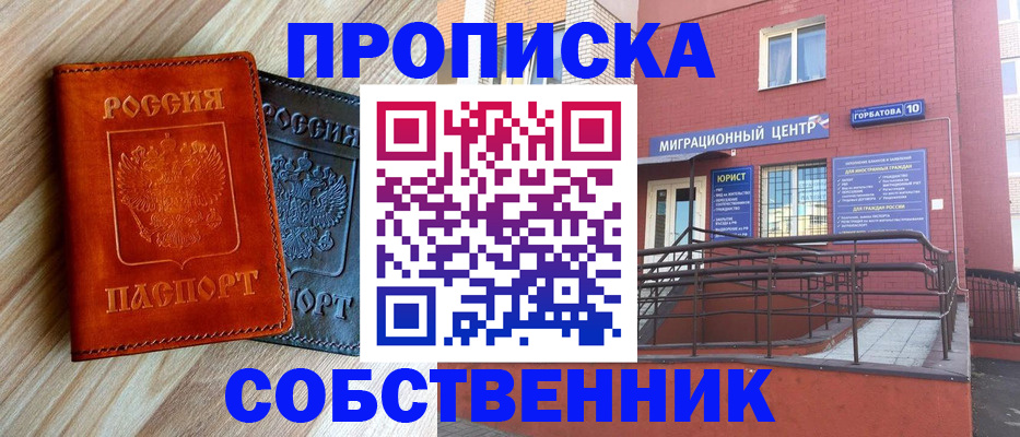 временная прописка в Гусеве