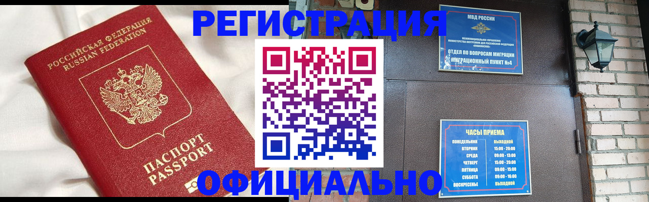 временная регистрация гарантия в Гусеве