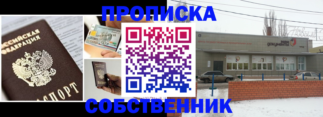 регистрация для школы в Гусеве